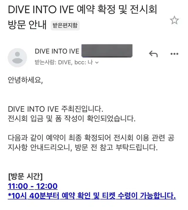 DIVE INTO IVE 전시회 11:00 2장 양도