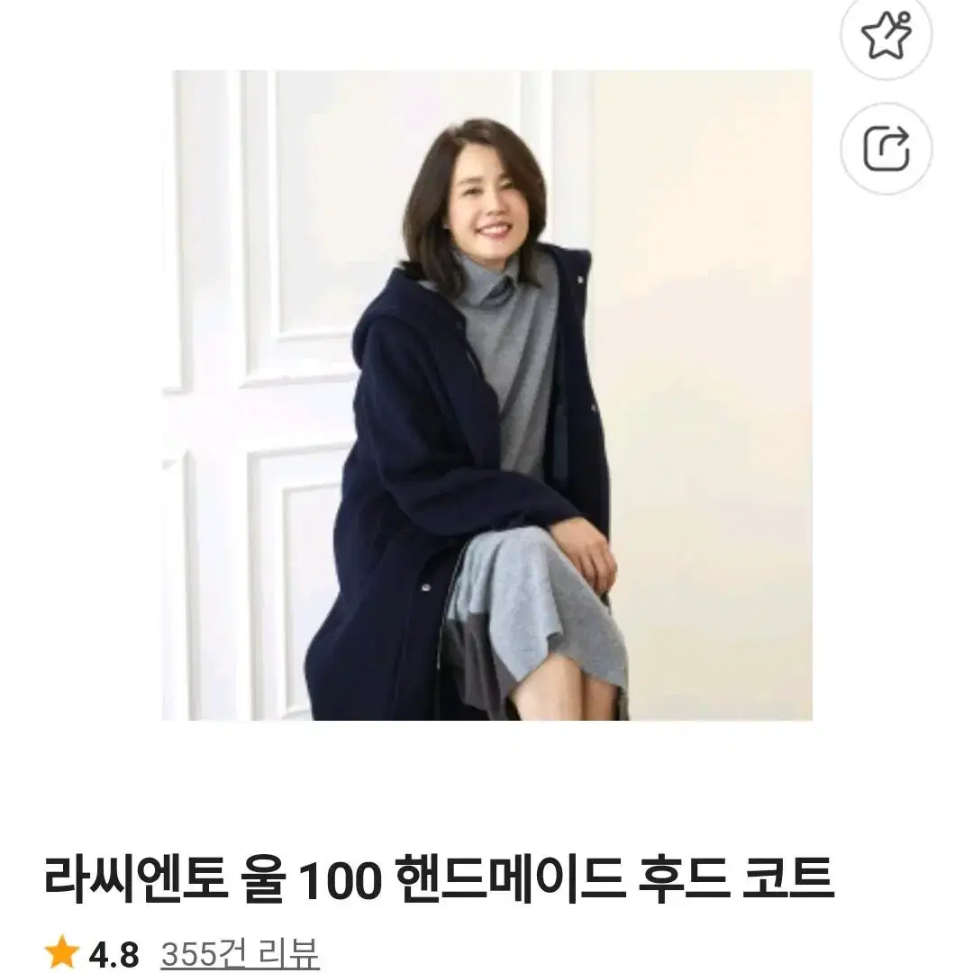 라씨엔토 울100 핸드메이드 후드코트 (네이비88)새옷수준