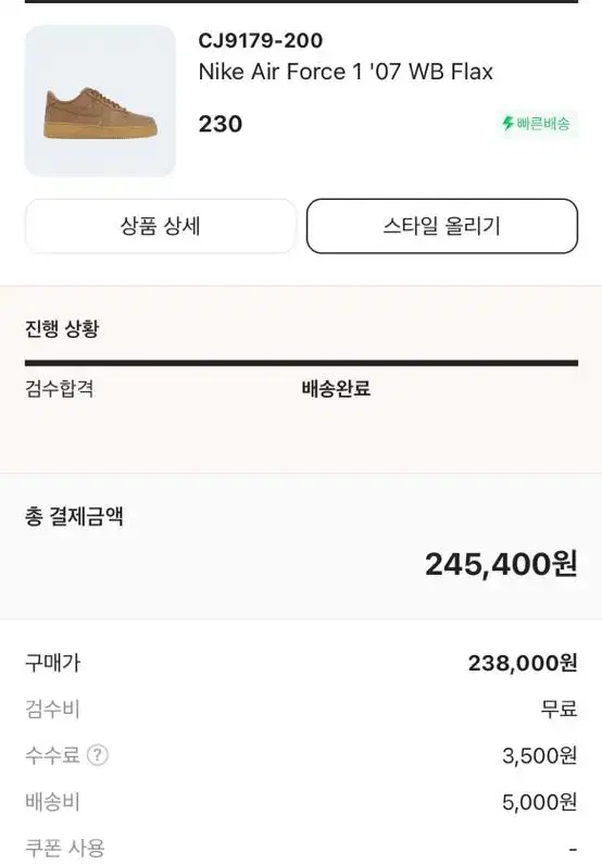 된장포스 230