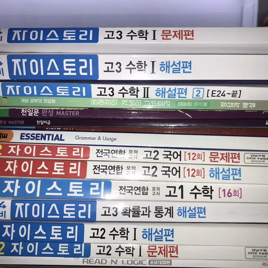 자이스토리 생각의 질서 수능특강 마더텅 개념의 나비효과 등. 판매!!!