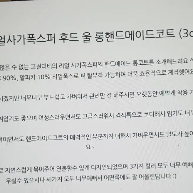 폭스퍼 핸드메이드 롱코트