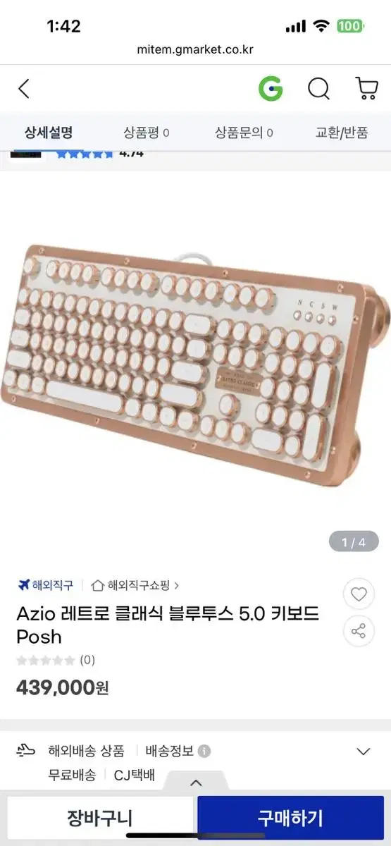 Azio 레트로 클레식 키보드