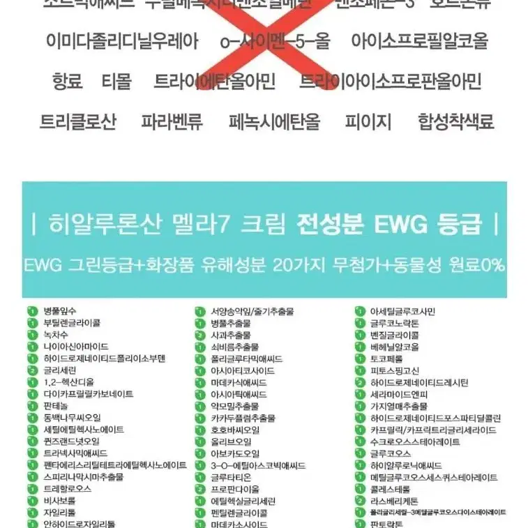 100%효과보장 토닝 레이저 필요X , 기미 주근깨 잡티 미백 기미 크림