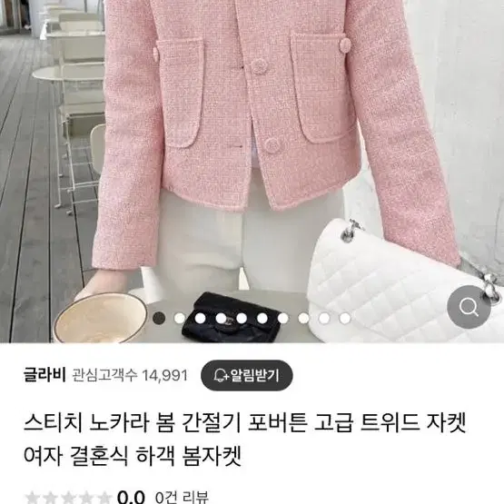 국내제작 원가7만새옷 스티치 노카라 하이퀄리티핑크트위드자켓 연말룩 하객룩