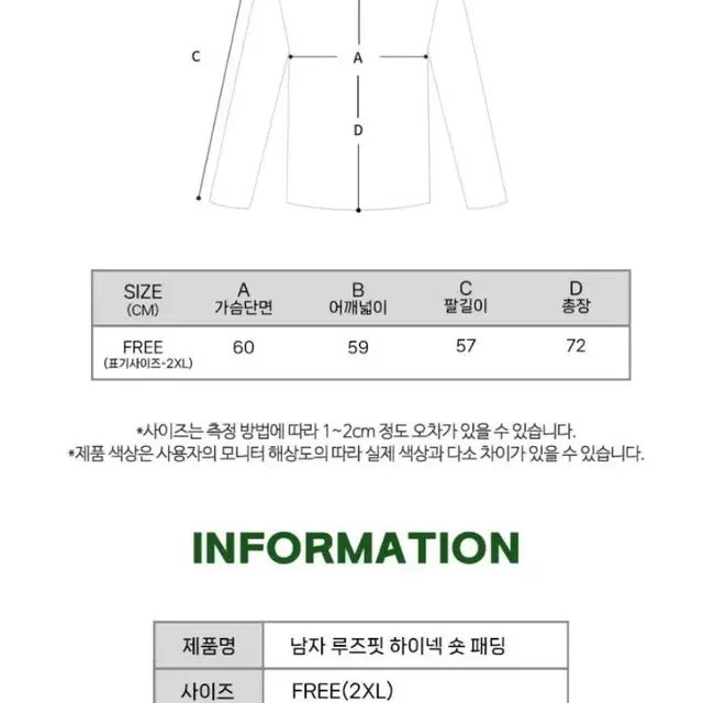 남자캐주얼패딩점퍼 방한작업복