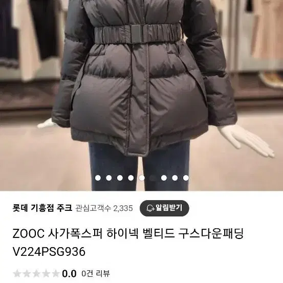 zooc사가폭스퍼하이넥구스점퍼쥬크패딩