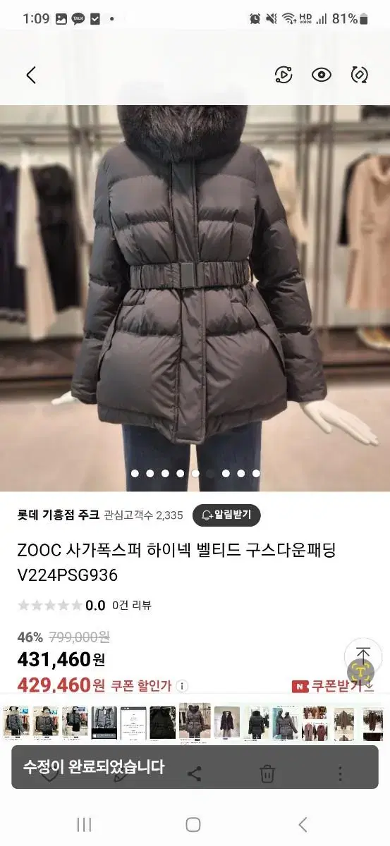 zooc사가폭스퍼하이넥구스점퍼쥬크패딩