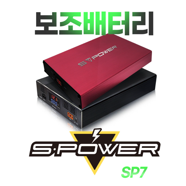 S POWER 에스파워 SP7 차량용 리튬인산철 블랙박스 보조배터리