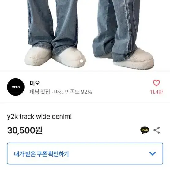 에이블리 미오 와이드팬츠