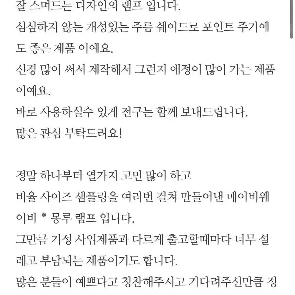 메이비웨이비 몽루 라탄램프