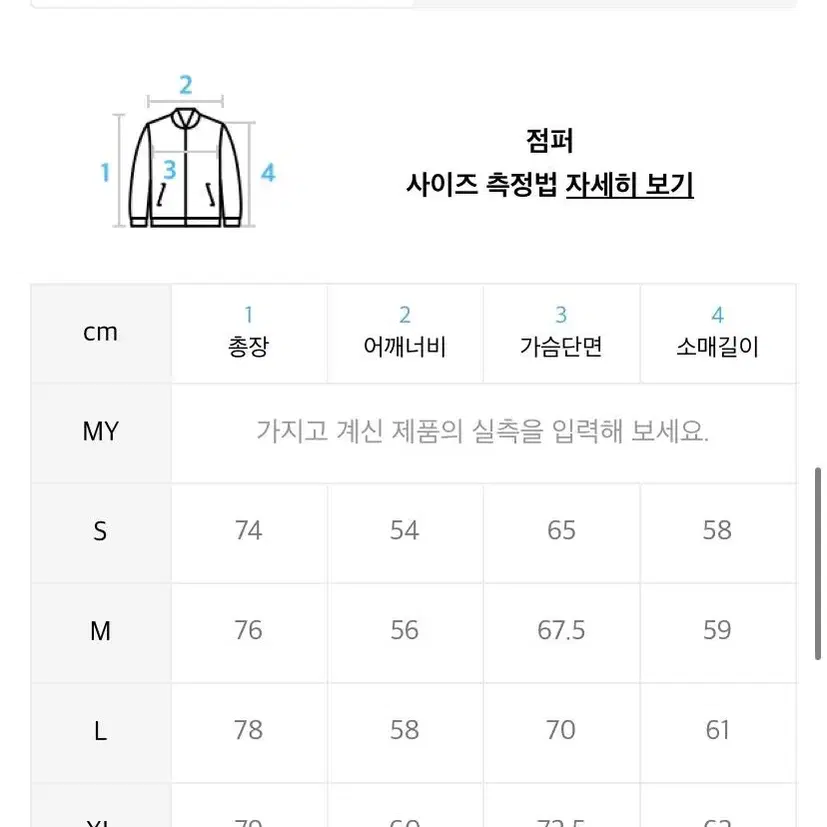 리버클래시 코치자켓 xl