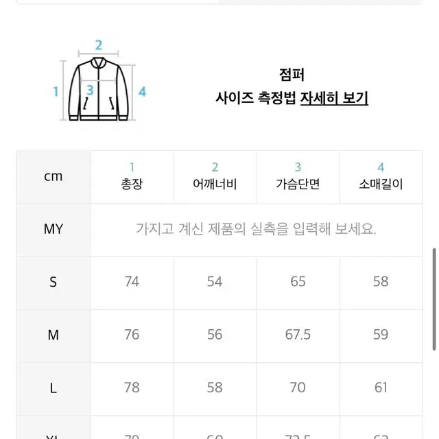 리버클래시 코치자켓 xl