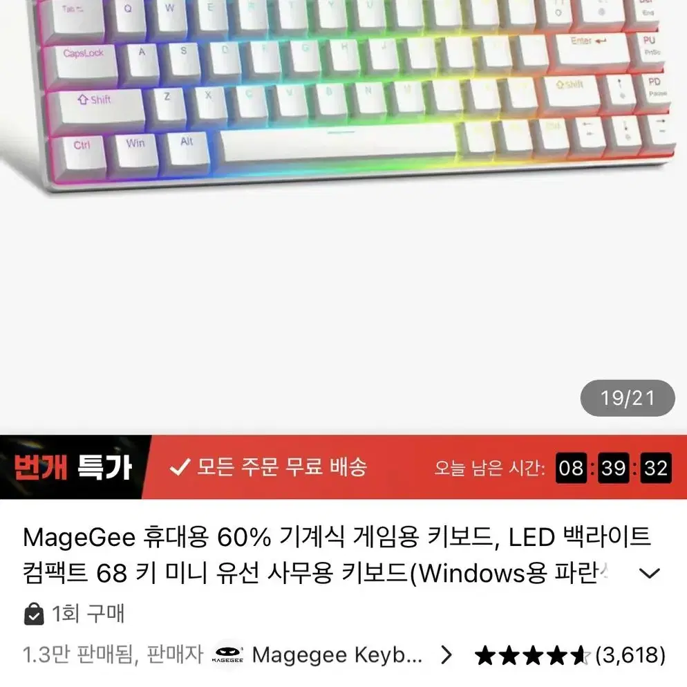 mageGee 60 기계식 유선 키보드 새제품 팝니다