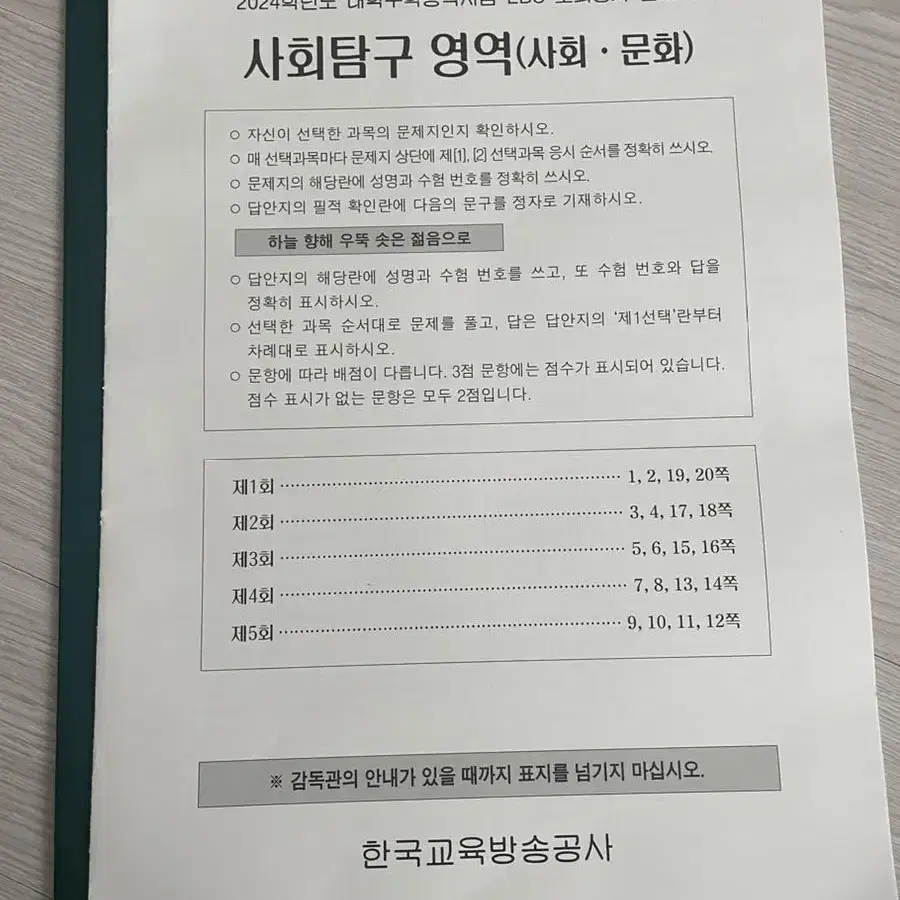 각종 모의고사