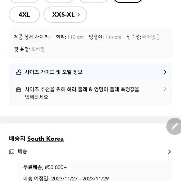 샵사이다 청바지