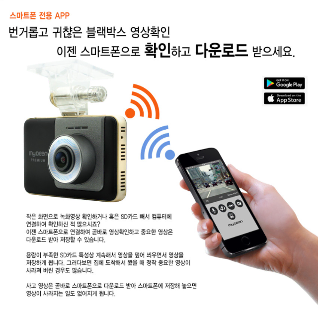 마이딘 2채널 FHD MyDean 블랙박스 MP3W 32G