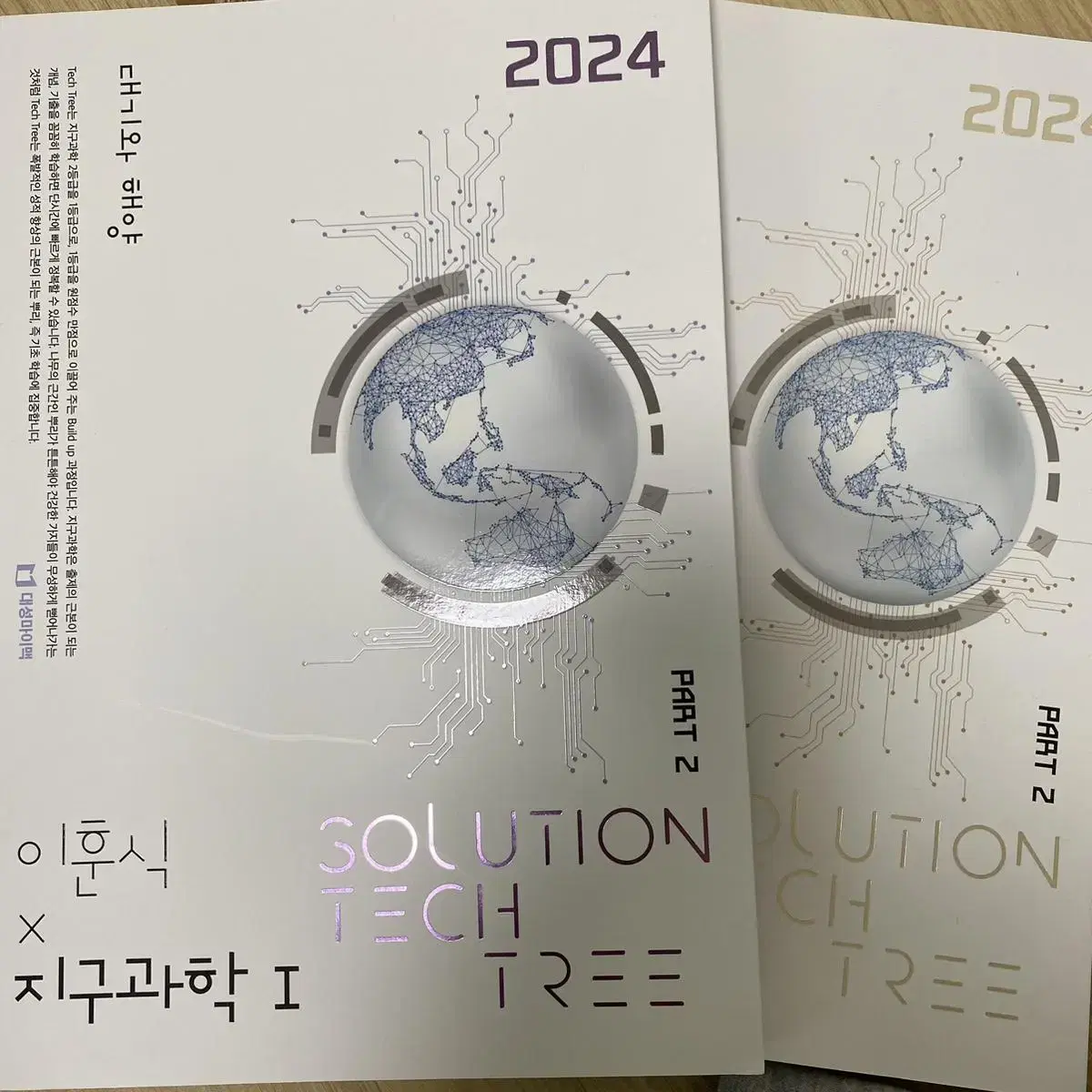 2024 이훈식 솔텍 파트2