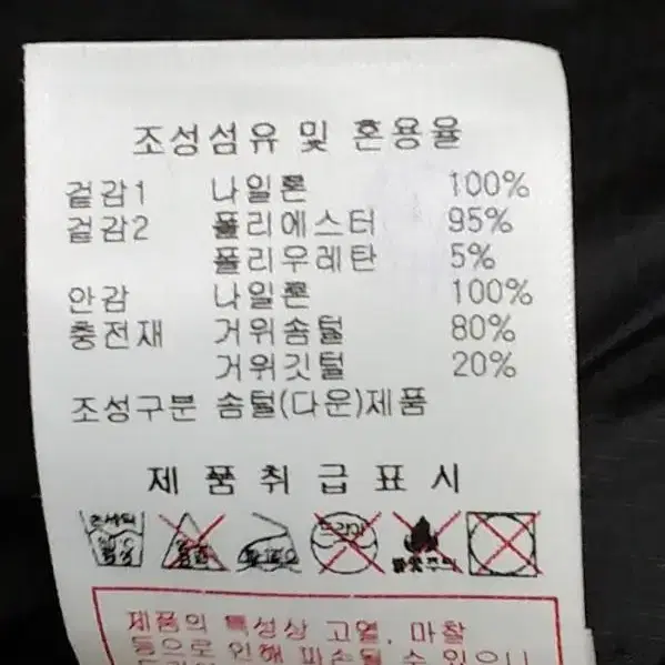 66  디스커버리구스다운 여성구스패딩 숏패딩