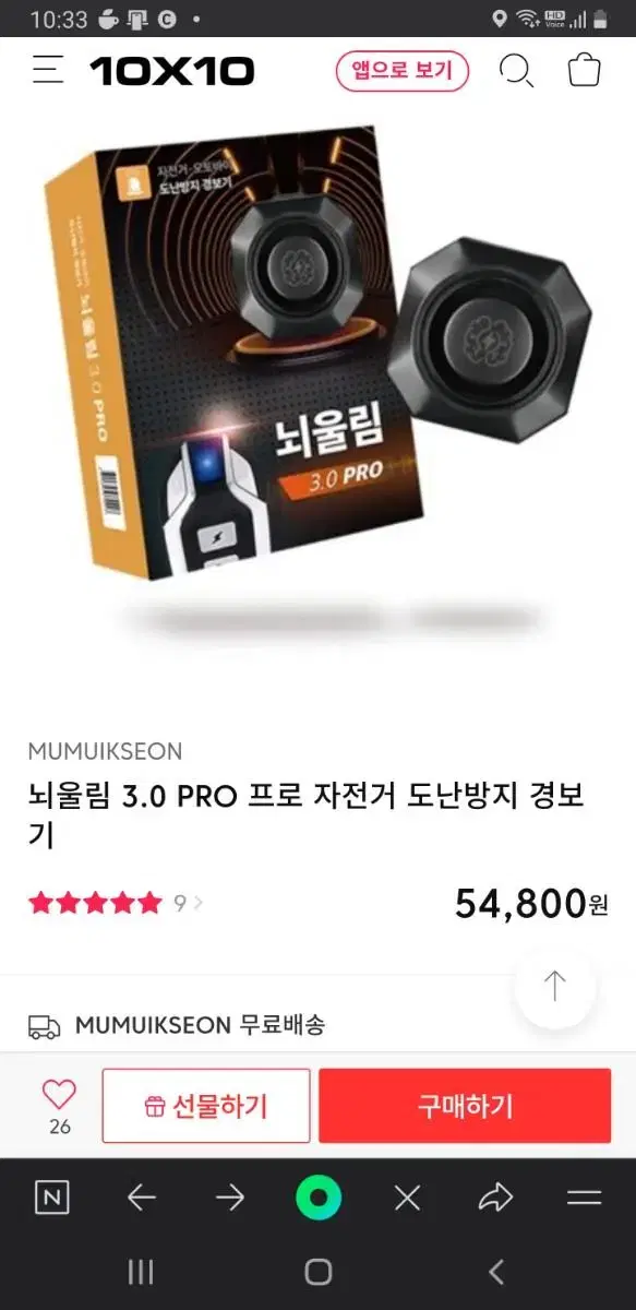 오토바이 자전거 도난방지경보기 알리발뇌울림 판매