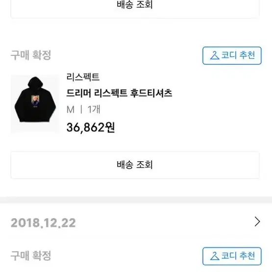 무신사 후드티