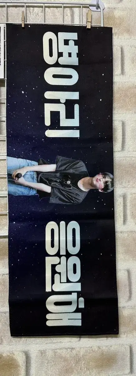 Custom slogan by Choi Byungchan