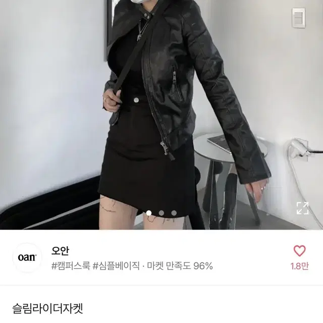 오안 슬림 라이더자켓