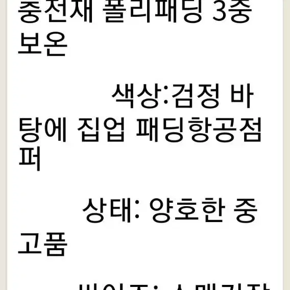 양가죽자켓