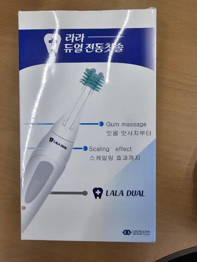 라라 듀얼 진동칫솔