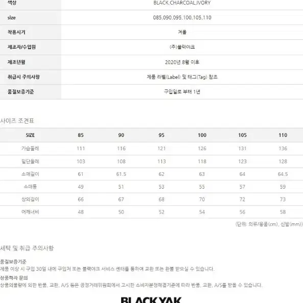 블랙야크 L원더푸퍼다운자켓(남여공용)