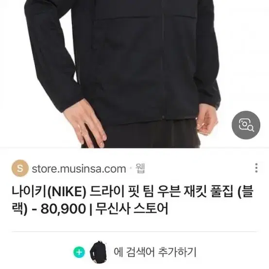 나이키 드라이 핏 팀 우븐 재킷