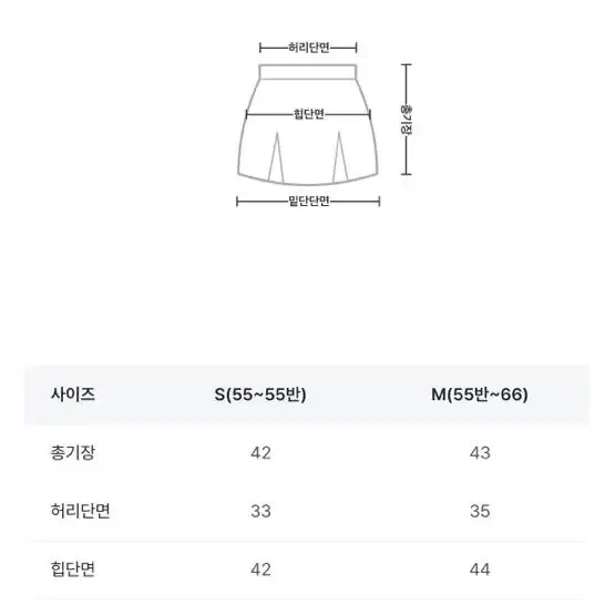 체리코코/어리틀빗/니어웨어/더언더블 A라인스커트