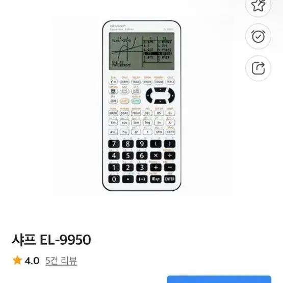 sharp EL-9950 공학용계산기 팔아요