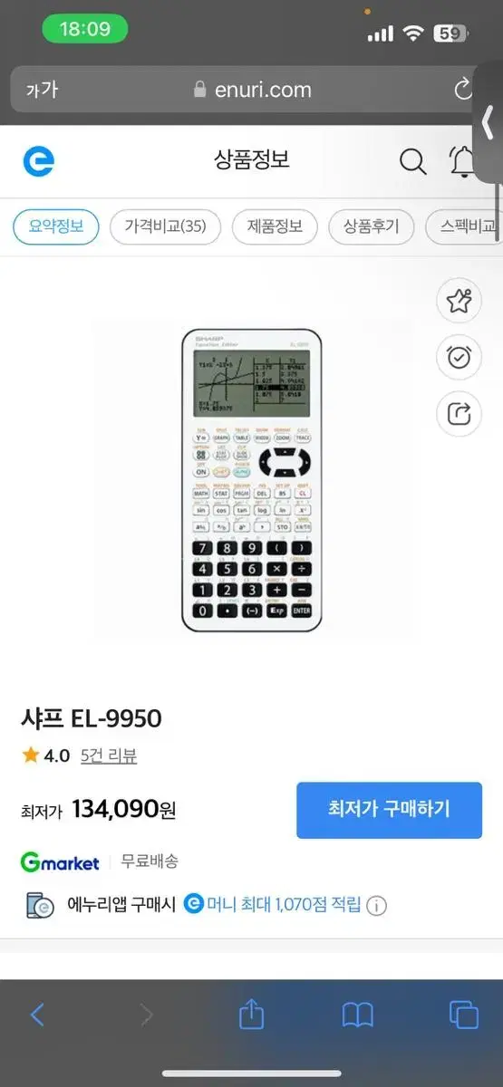 sharp EL-9950 공학용계산기 팔아요