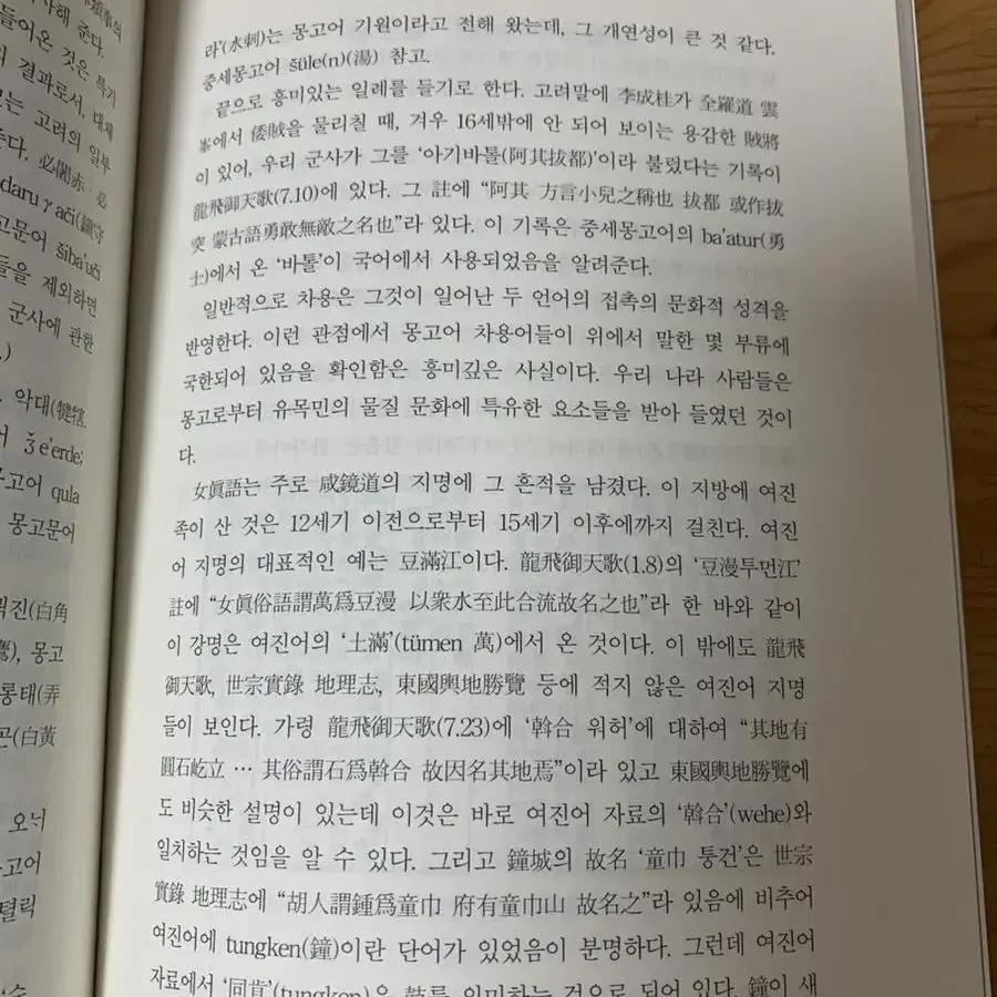 국어국문학과 대학교 교재 (개별 가능)