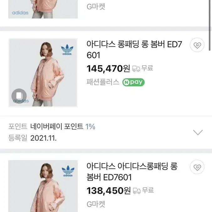 아디다스 롱패딩 롱봄버