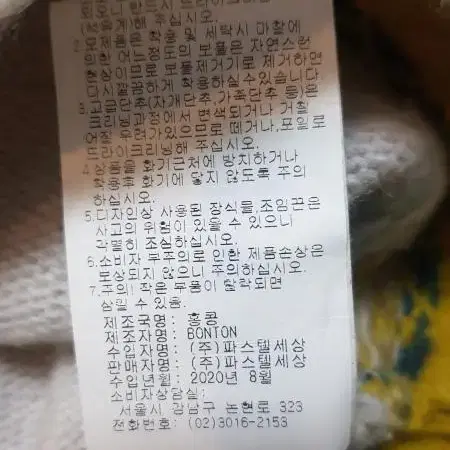 봉통 울 가디건