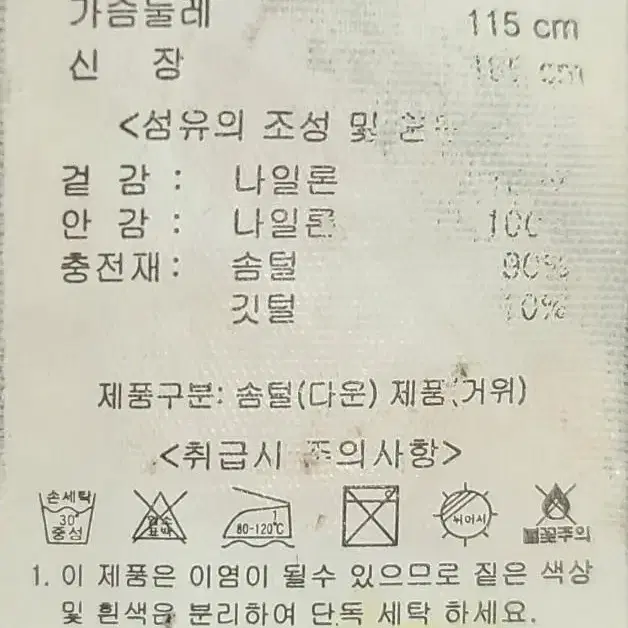 남성 구스다운 경량패딩 115