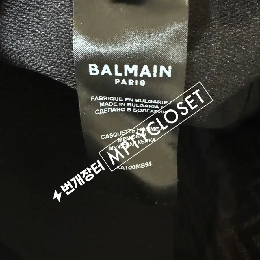 Balmain 발망 모노그램 나일론 볼캡