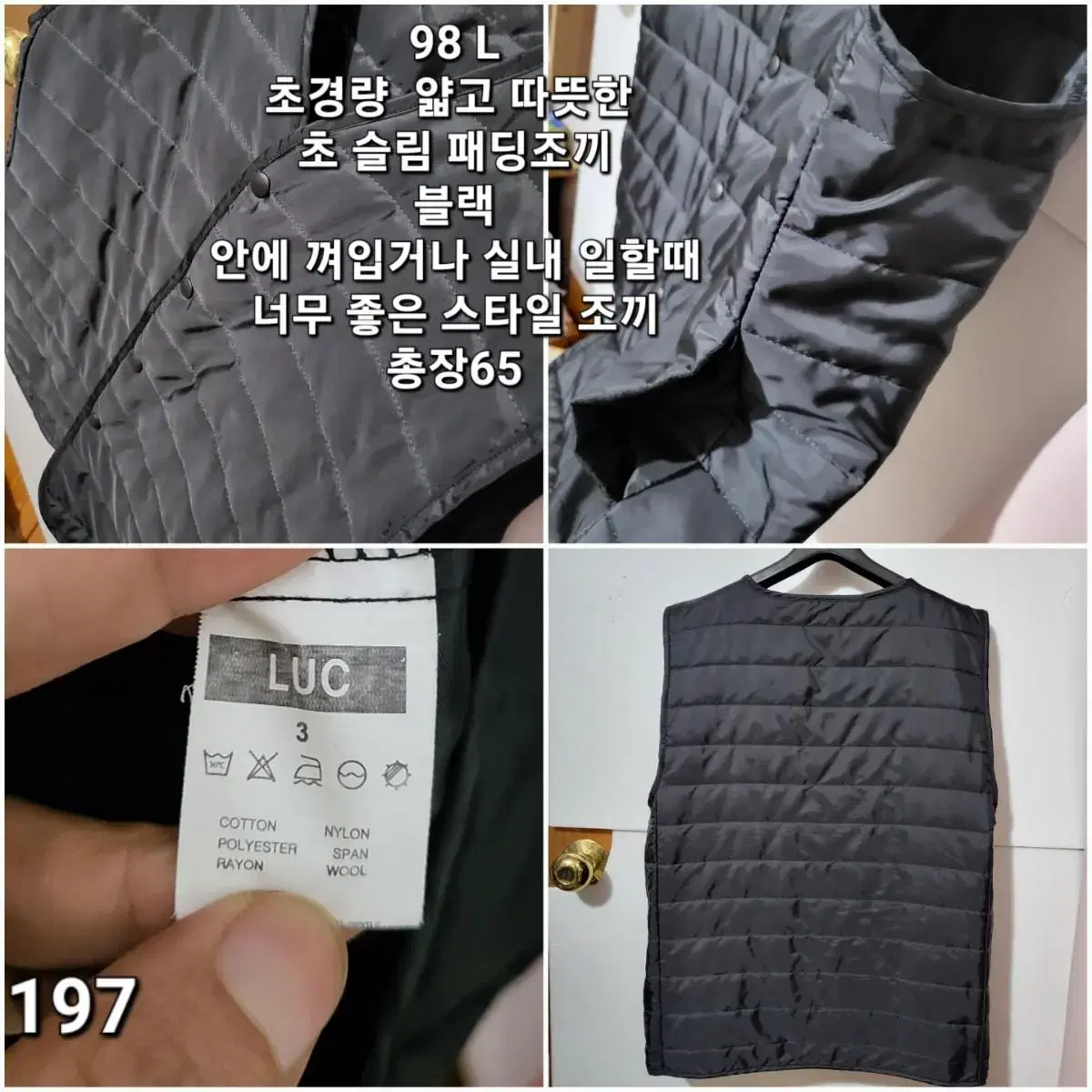 197 ) 슬림 패딩조끼 초경량 L 95