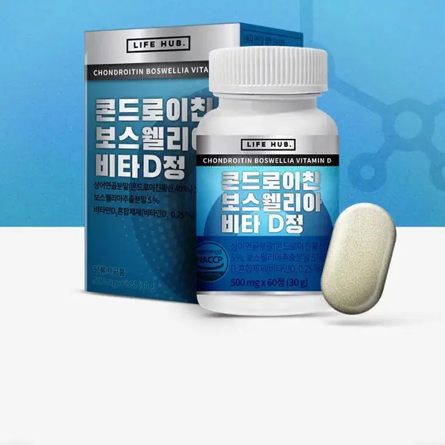 라이프허브 콘드로이친 보스웰리아 비타D 500mg 60정 2개월분