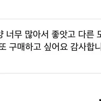 구멍가게예여 상점 후기입니다!!