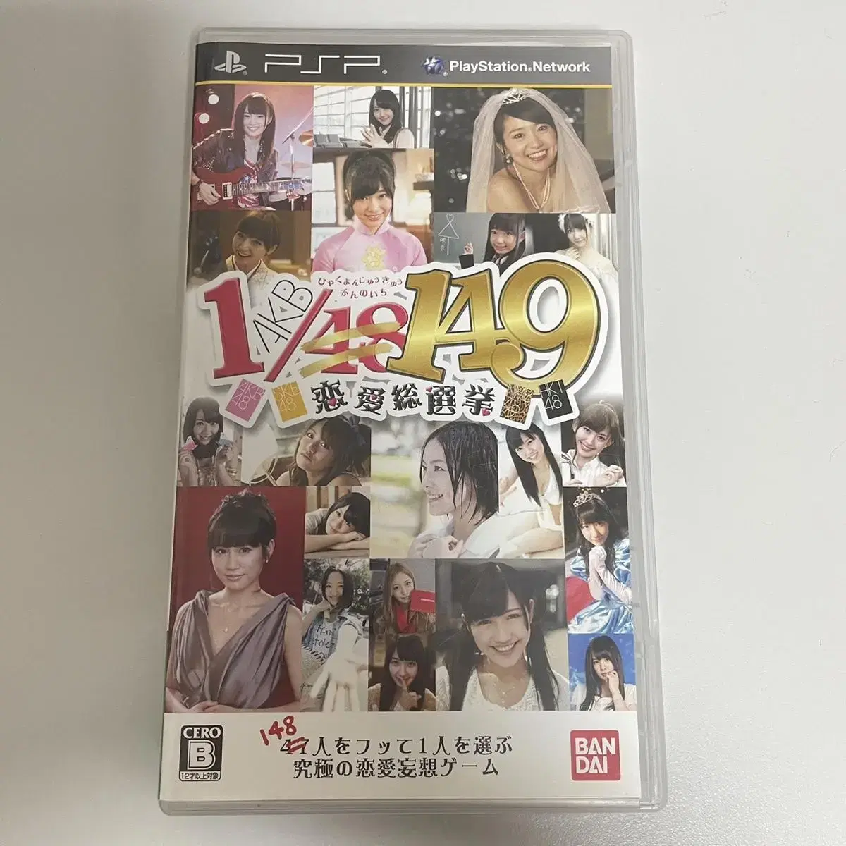 PSP) AKB1/149 연애총선거 일판 중고 / 사진3종 첨부