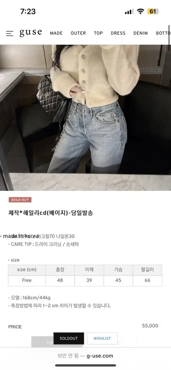 구즈 헤일리베이지가디건