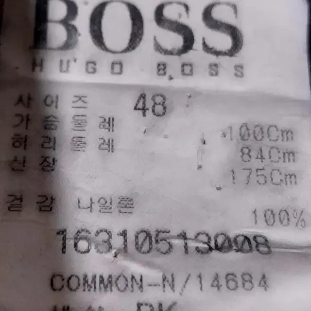 보스 점퍼 105