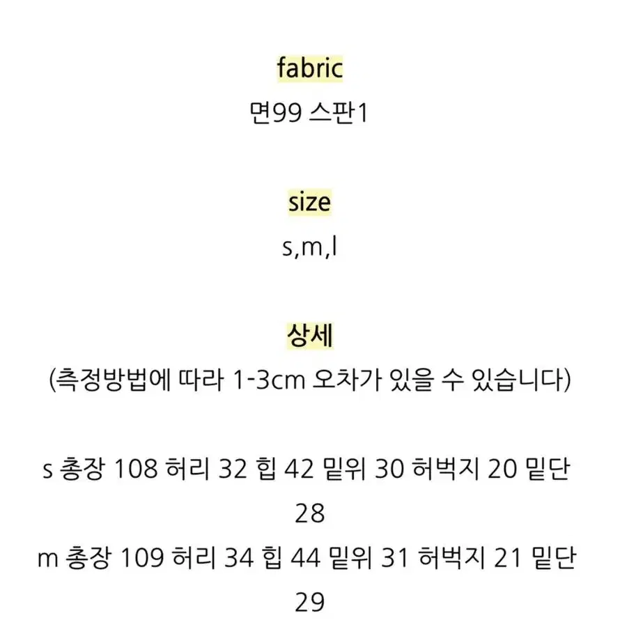 부츠컷 워싱 데님 팬츠