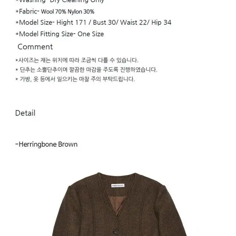 [새상품] 패브릭콜로지 No Collar Half Jacket 헤링본