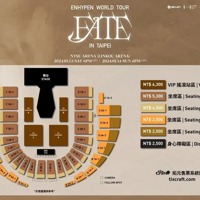 엔하이픈 fate 월드투어 대만콘서트 양도