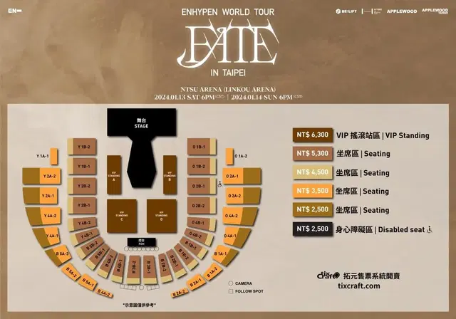 엔하이픈 fate 월드투어 대만콘서트 양도