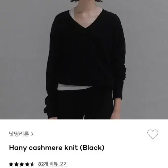 낫띵리튼 hany cashmere knit s 구해요