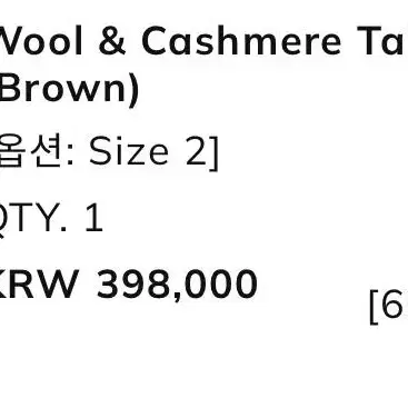 [새상품] 아비에무아 Wool&cashmere Tailored Coat